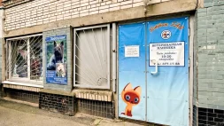 Ветеринарная клиника Котёнок Гав изображение 7